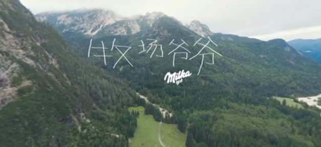 Milka lanza una campaña de realidad virtual que permite a los consumidores viajar por los Alpes