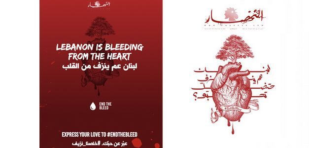 La tinta se funde con la sangre en una impresión del diario Annahar